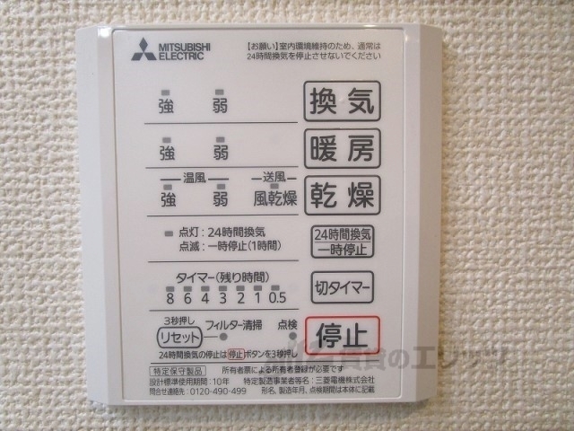 その他設備　浴室乾燥機