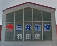 藤コーポの周辺写真