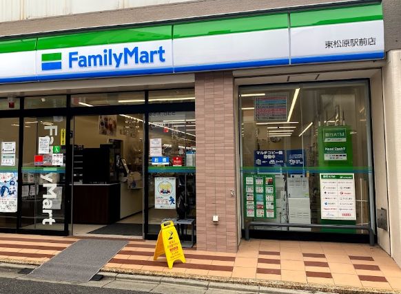 コンビニ　ファミリーマート 東松原駅前店（コンビニ）まで571m