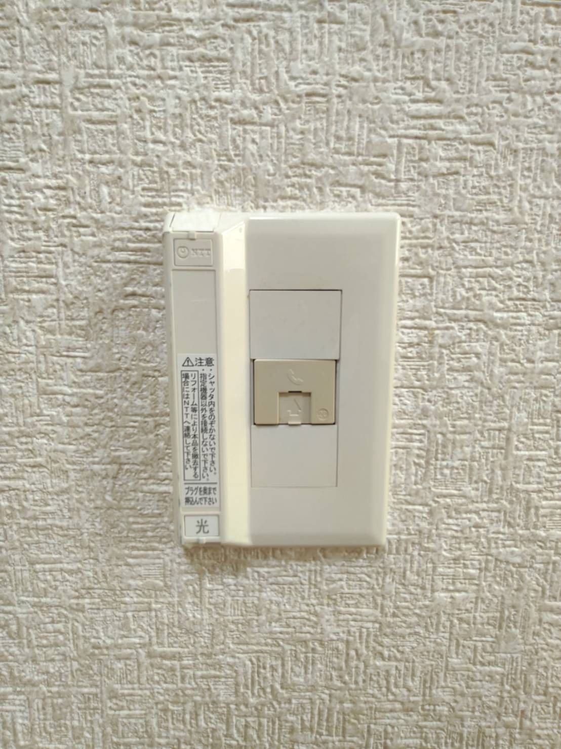 その他　光ファイバー