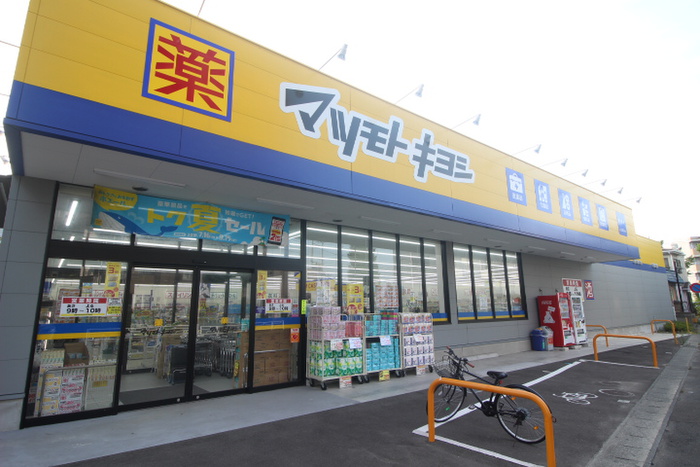 ドラックストア　ドラッグストア マツモトキヨシ 福室店（ドラッグストア）まで600m
