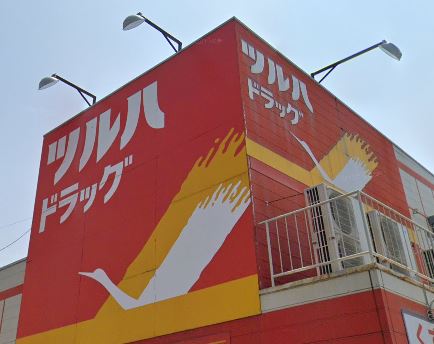 ドラックストア　ツルハドラッグ仙台支倉店（ドラッグストア）まで100m