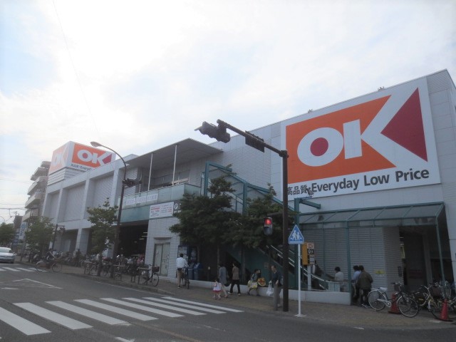 スーパー　オーケー伊勢原店（スーパー）まで639m