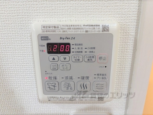その他設備　浴室乾燥機