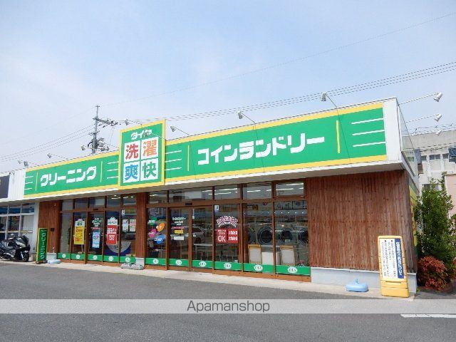 その他　ダイヤクリーニング 南輝店（その他）まで542m