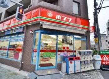 コンビニ　ポプラ三ノ輪1丁目店（コンビニ）まで208m