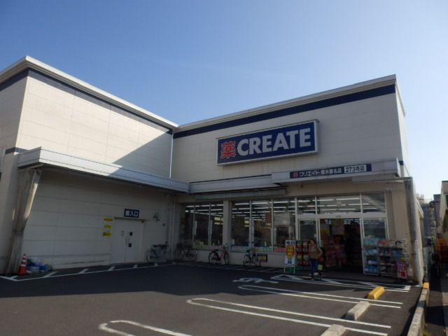 ドラックストア　クリエイトエス・ディー厚木恩名店（ドラッグストア）まで1104m