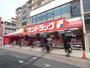 ドラックストア　サンドラッグ加美店（ドラッグストア）まで36m