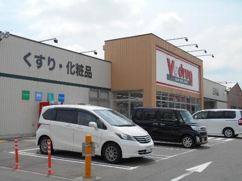 ドラックストア　V・drug増泉店（ドラッグストア）まで341m