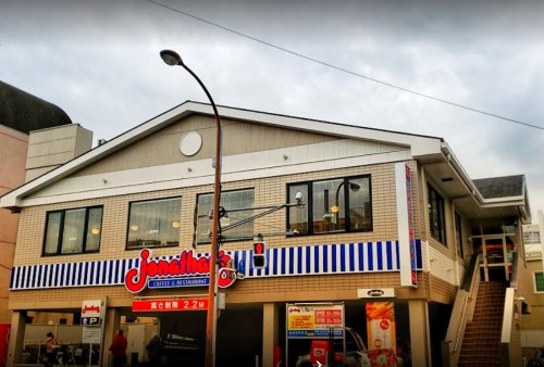 飲食店　ジョナサン 梅屋敷店（飲食店）まで348m