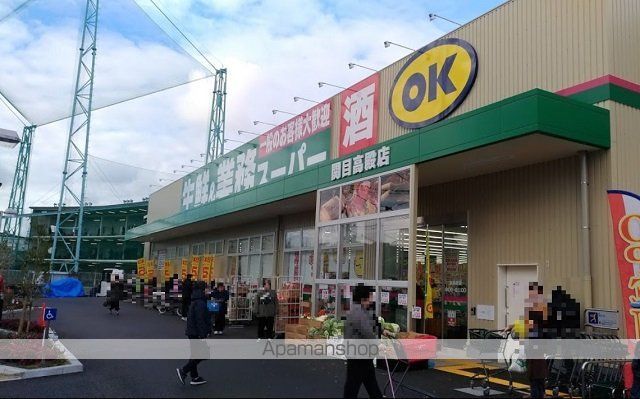 スーパー　業務スーパー　関目高殿店（スーパー）まで253m