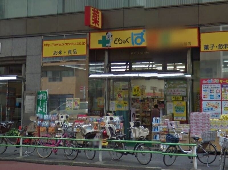 ドラックストア　どらっぐぱぱす台東鳥越店（ドラッグストア）まで1131m