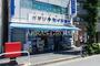 ドラックストア　くすりセイジョー深沢不動店（ドラッグストア）まで210m