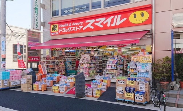 ドラックストア　ドラッグストアスマイル南行徳店（ドラッグストア）まで773m