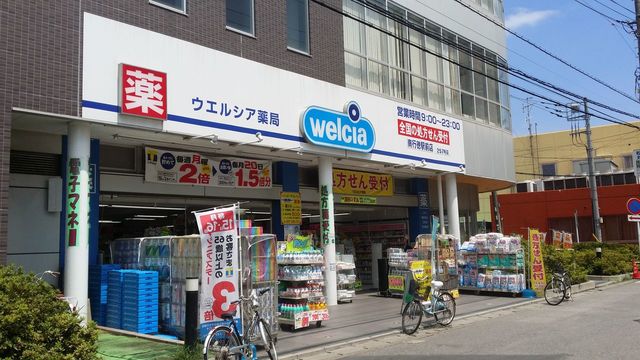 ドラックストア　ウエルシア薬局南行徳駅前店（ドラッグストア）まで1132m