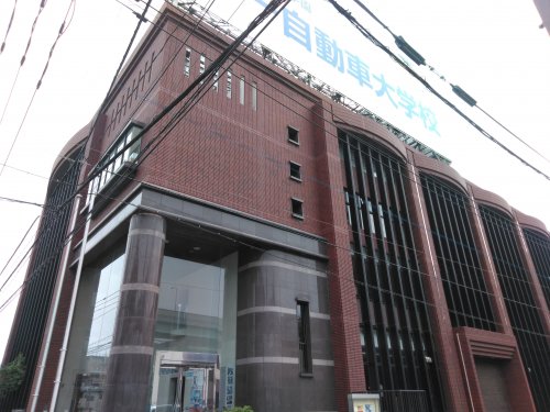 その他　専門学校第一自動車大学校（その他）まで883m