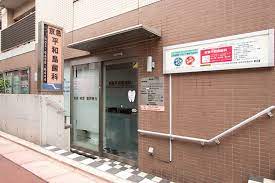 病院　平和島駅前歯科（病院）まで554m