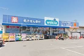 ドラックストア　ウエルシア松戸牧の原店（ドラッグストア）まで160m