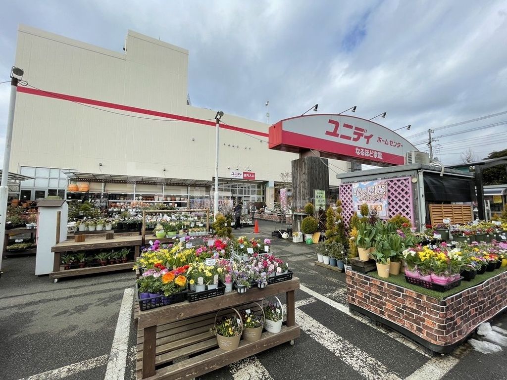 ホームセンター　ユニディ　松戸ときわ平店（ホームセンター）まで280m