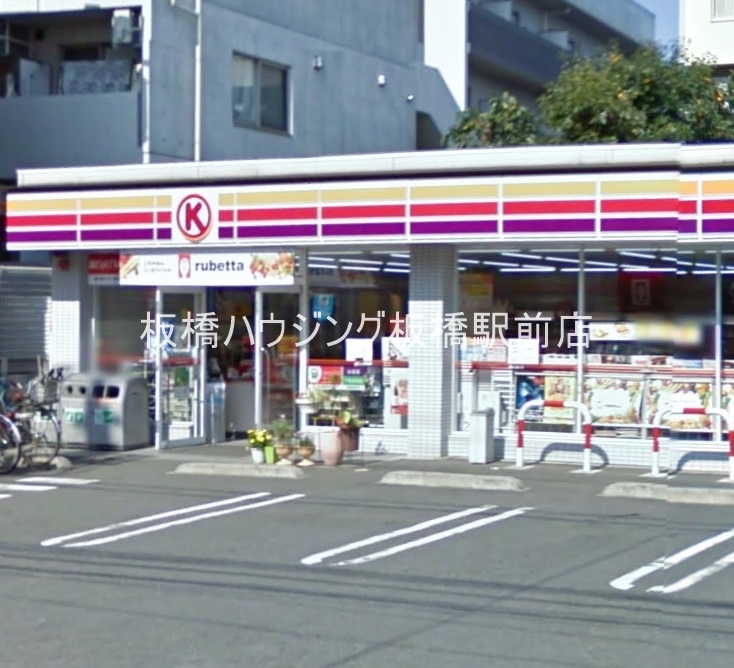 コンビニ　サークルK板橋蓮沼店（コンビニ）まで272m