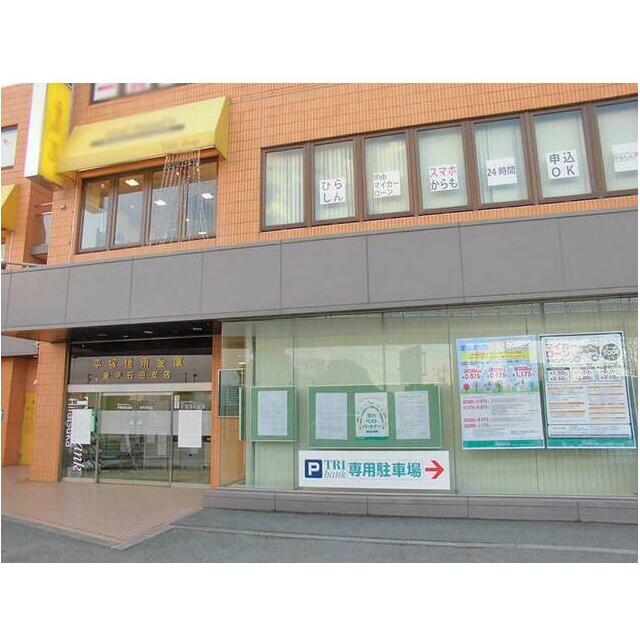 銀行　平塚信用金庫愛甲石田支店（銀行）まで724m