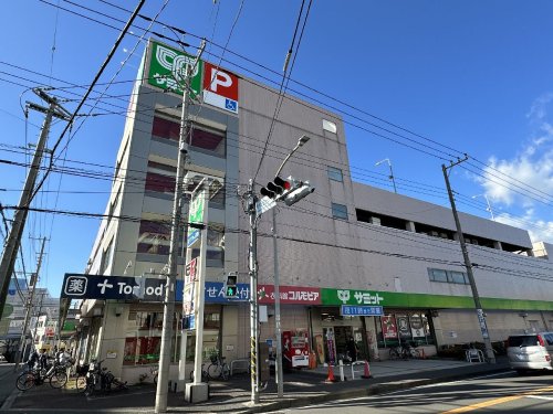スーパー　サミットストア 菊名店（スーパー）まで692m