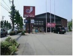 その他　ジェーソン 福生熊川店（その他）まで659m