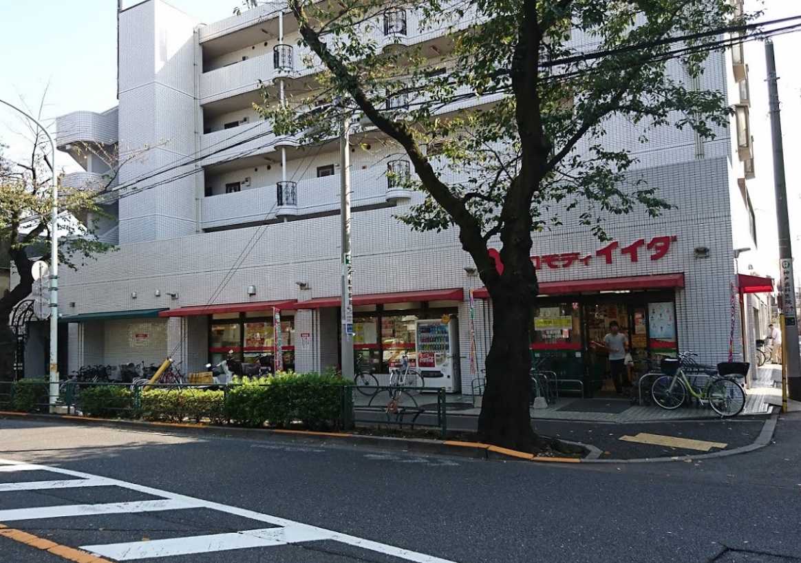 スーパー　コモディイイダ沼袋店（スーパー）まで447m
