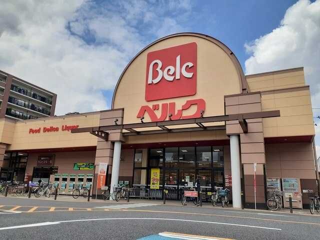 スーパー　ベルク越谷西方店（スーパー）まで1062m