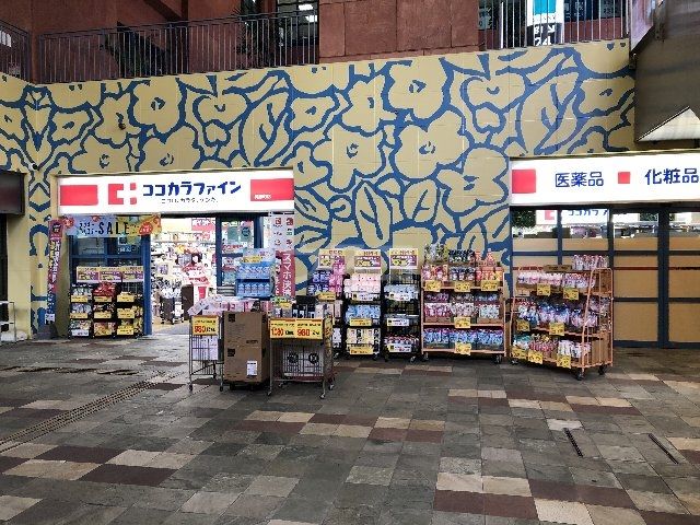 ドラックストア　ココカラファイン 呉服町店（ドラッグストア）まで770m
