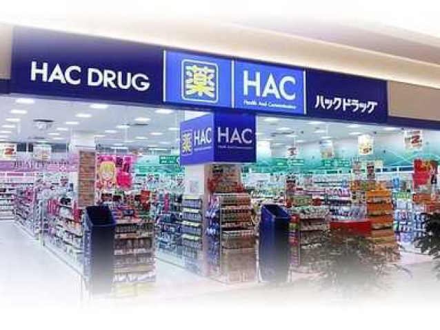 ドラックストア　ハックドラッグ矢向駅前店（ドラッグストア）まで399m