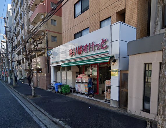 スーパー　まいばすけっと（スーパー）まで205m