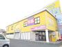 その他　ゲオ当知店（その他）まで574m