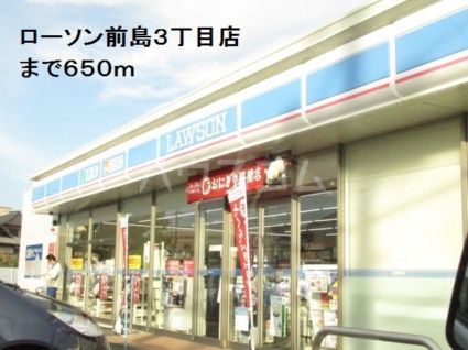 コンビニ　ローソン 藤枝前島三丁目店（コンビニ）まで1100m