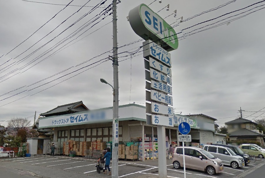 ドラックストア　ドラッグセイムス 川口末広店（ドラッグストア）まで136m