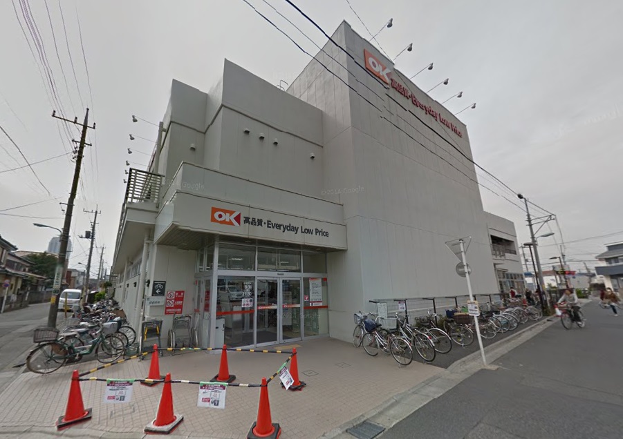 スーパー　OK(オーケー) 川口末広店（スーパー）まで247m