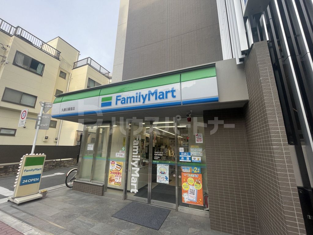コンビニ　ファミリーマート丸善日暮里店（コンビニ）まで80m