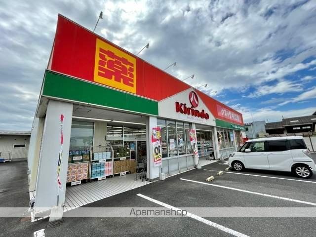 ドラックストア　キリン堂栗東店（ドラッグストア）まで936m