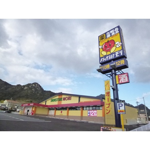 ドラックストア　ドラッグストアモリ防府高井店（ドラッグストア）まで1000m