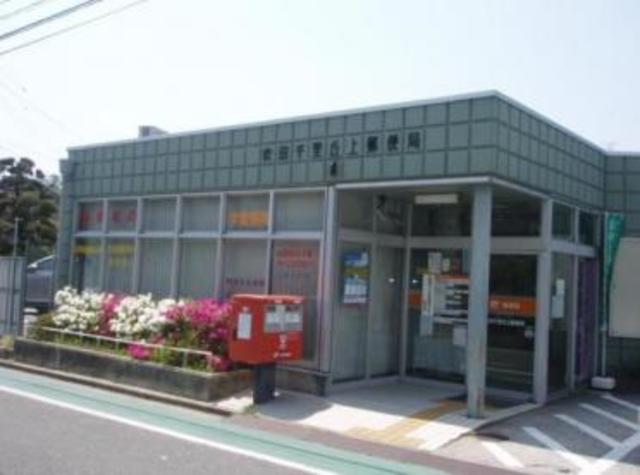 郵便局　吹田千里丘上郵便局（郵便局）まで737m