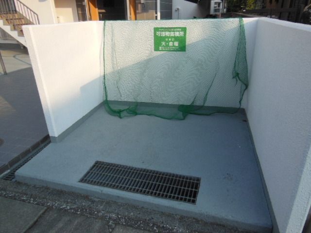 その他共有部分　☆ごみ置き場☆