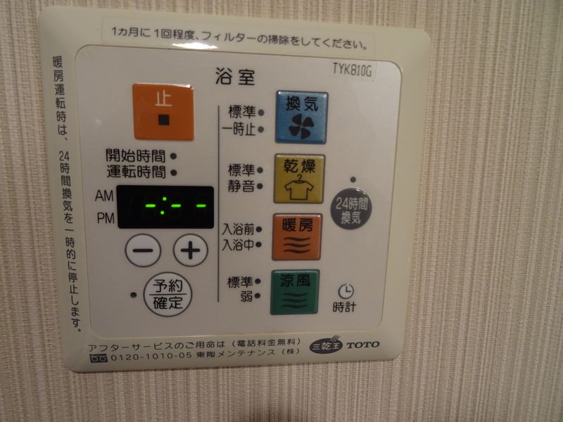 その他設備