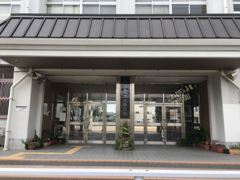 中学校　大阪市立大池中学校（中学校）まで550m