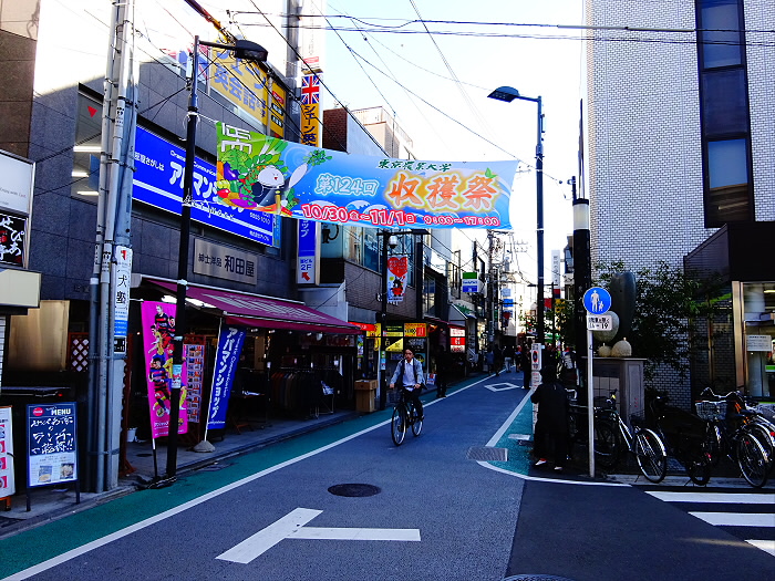 その他　農大通り商店街（その他）まで267m