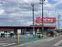 スーパー　ピアゴ碧南東店（スーパー）まで964m