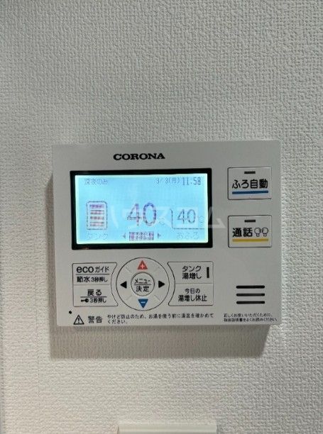 その他設備