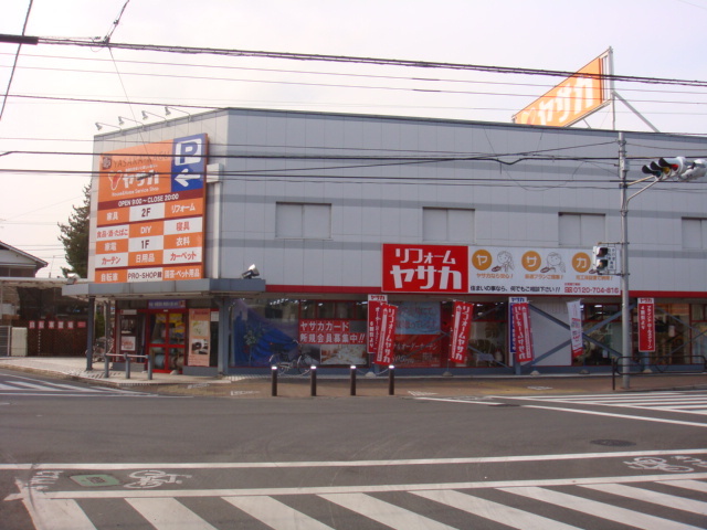 その他　（株）ヤサカ福生（その他）まで618m