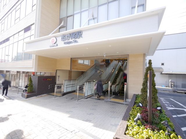 その他　市が尾駅(東急 田園都市線)（その他）まで704m