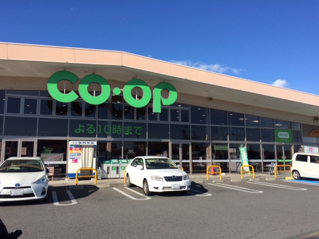 スーパー　コープぐんまコープ寺尾店（スーパー）まで862m