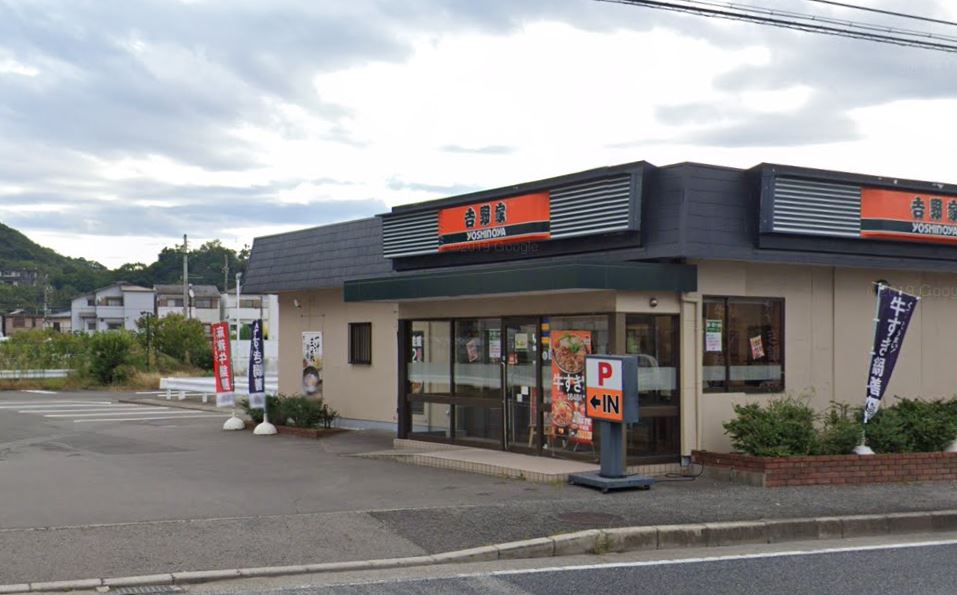 飲食店　吉野家 42号線紀三井寺店（飲食店）まで713m